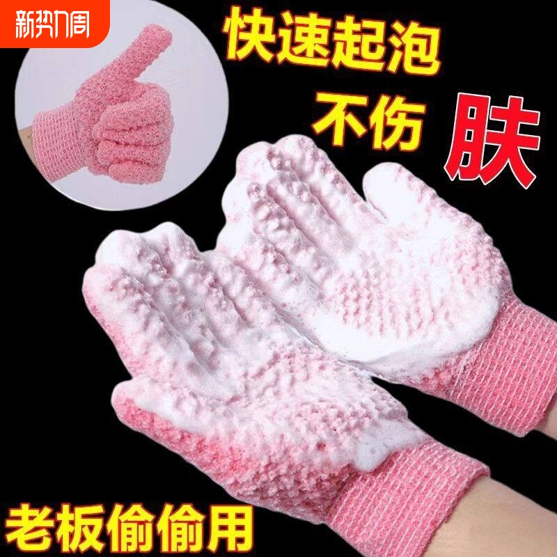 五指搓澡巾手套式洗澡巾家用强力搓泥粗砂女士去角质沐浴磨砂起泡