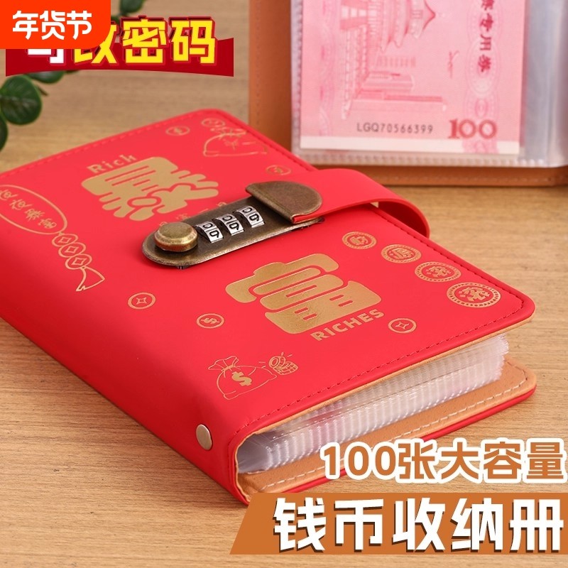 2025新款暴富密码锁现金收纳存钱本多功能大容量防水年轻人存钱的理财神器升级加厚可存钱100至200张百元大钞,文具电教/文化用品/商务用品,笔记本/记事本,淘宝优惠券,粉丝福利购,淘宝优惠卷