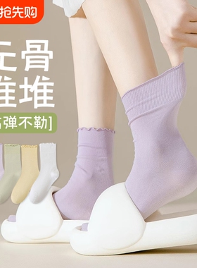 袜子女春秋季木耳边纯棉中筒袜堆堆袜搭配小皮鞋乐福鞋白色吸汗