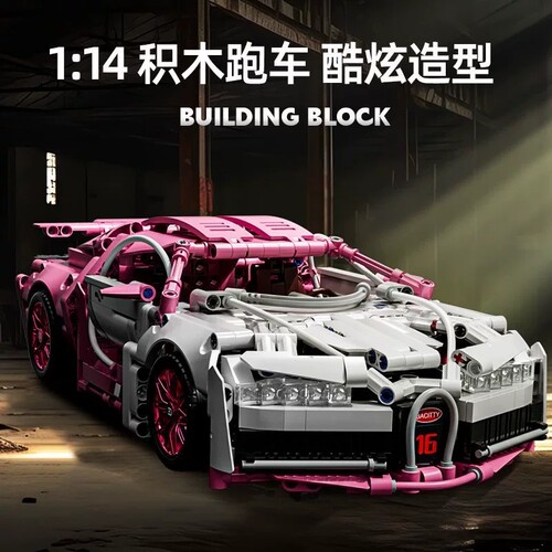 【爆款】布加迪威龙积木跑车