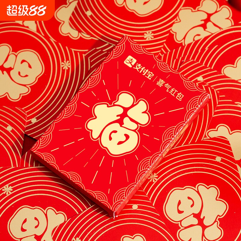 支付宝新年红包马年红包二维码扫码红包创意压岁钱利是封喜气红包