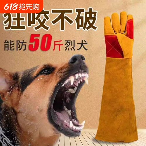 畅销爆款！训犬手套防狗咬训狗套