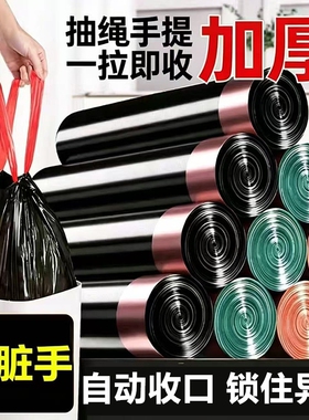 抽绳垃圾袋家用手提式大号加厚黑色批发实惠装厨房一次性塑料袋