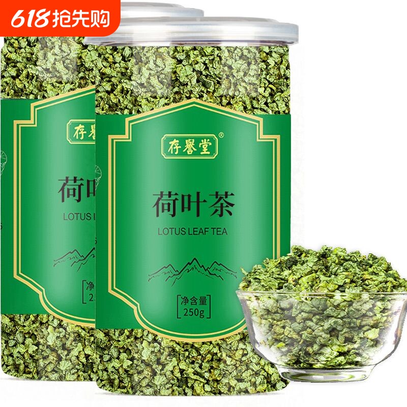 荷叶茶正品干荷叶颗粒天然新鲜泡水降至清脂金银花食用罐装