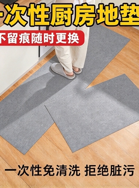 厨房一次性地垫防脏免洗月抛型