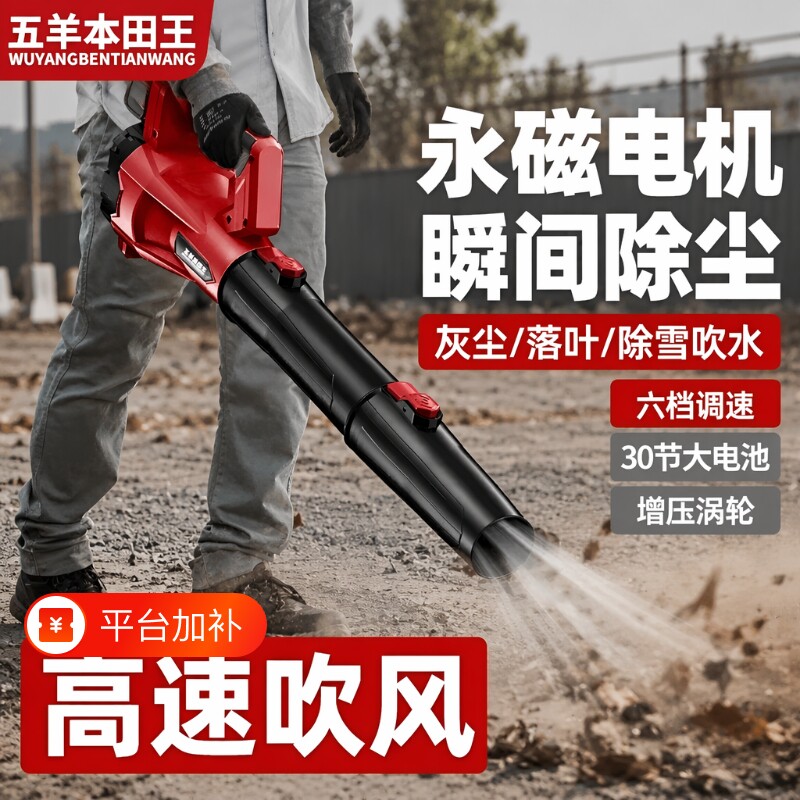 环卫鼓风机大功率强力吹风机工业级工地除尘锂电池吹雪机暴风
