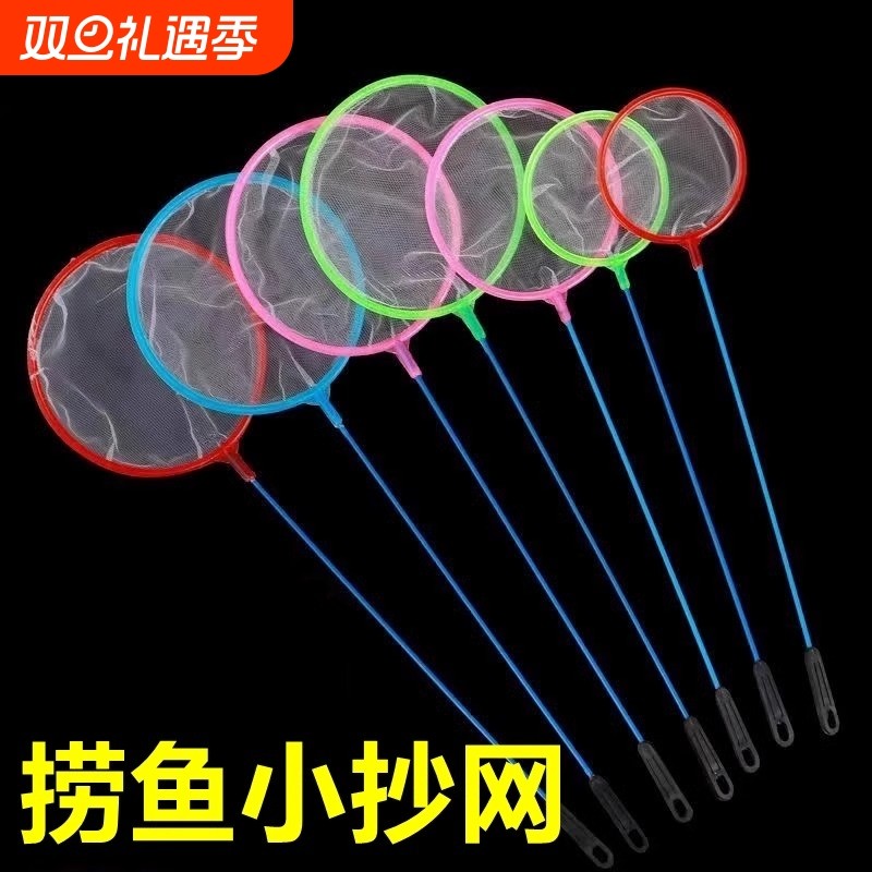 鱼缸捞鱼网水族箱用品大全小渔捞捕捞鱼网兜观赏鱼丰年虾网小抄网