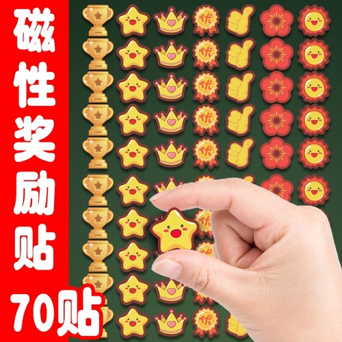 儿童红五星磁贴奖励|854人收藏