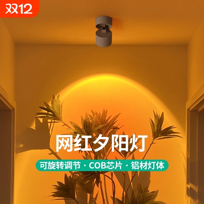 日不落射灯网红氛围感夕阳灯