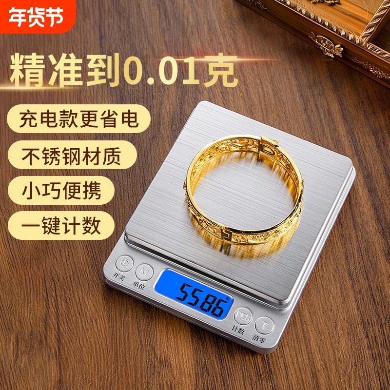 厨房秤电子秤家用小型克称烘焙称量器精准称重食物秤食品克重数度