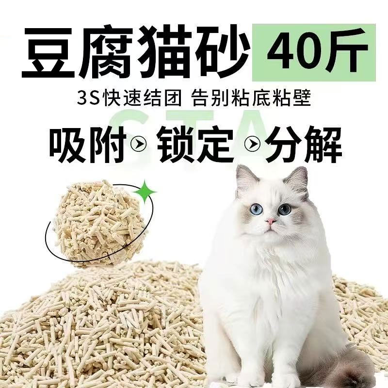 绿茶豆腐猫砂幼猫砂除臭猫砂低尘混合猫沙膨润土满10斤装20省包邮