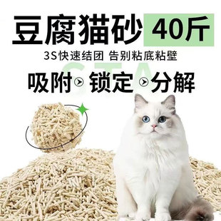 包邮 绿茶豆腐猫砂幼猫砂除臭猫砂低尘混合猫沙膨润土满10斤装 20省