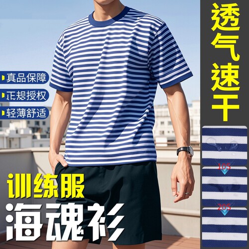 海魂衫男夏季体能训练服速干透气