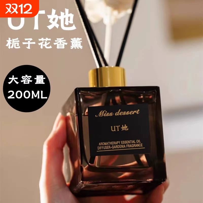 UT栀子花香薰家用室内持久高级卧室留香她卫生间厕所香水香薰精油