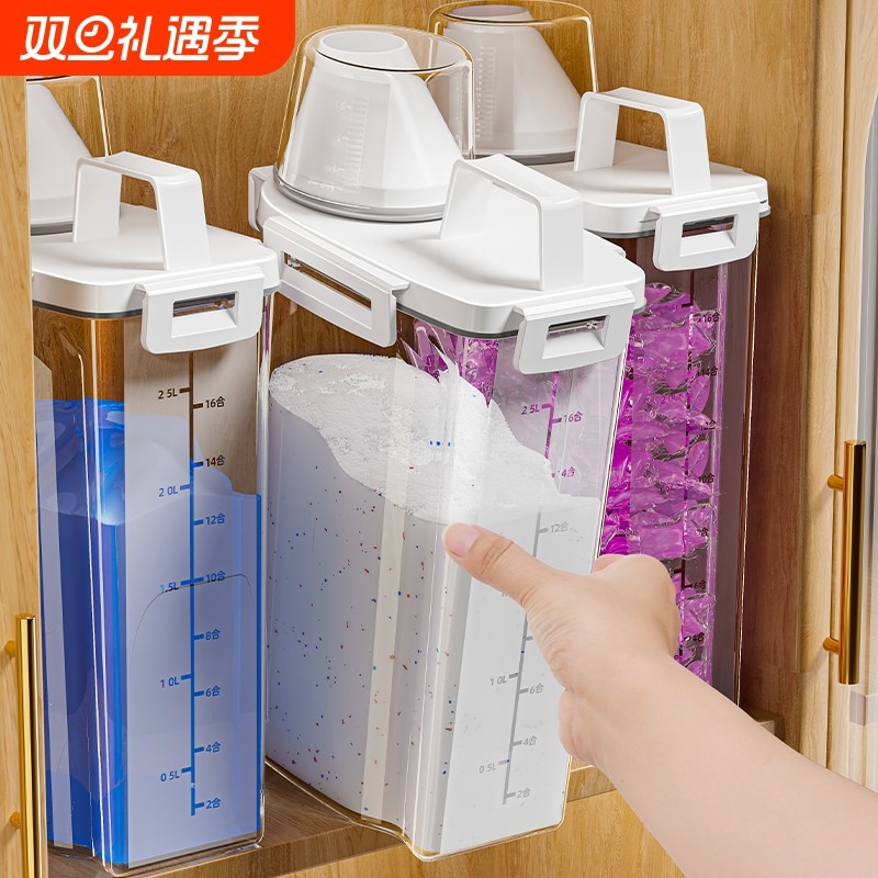 洗衣粉收纳盒子肥皂塑料桶洗衣液分装罐神器专用储存盒大容量定量