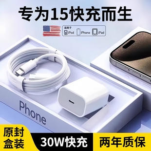 17数据线PD30W手机平板充电头快充线20W闪充plu套装 12ProMax XR冲mini 适用苹果快充充电器iPhone15