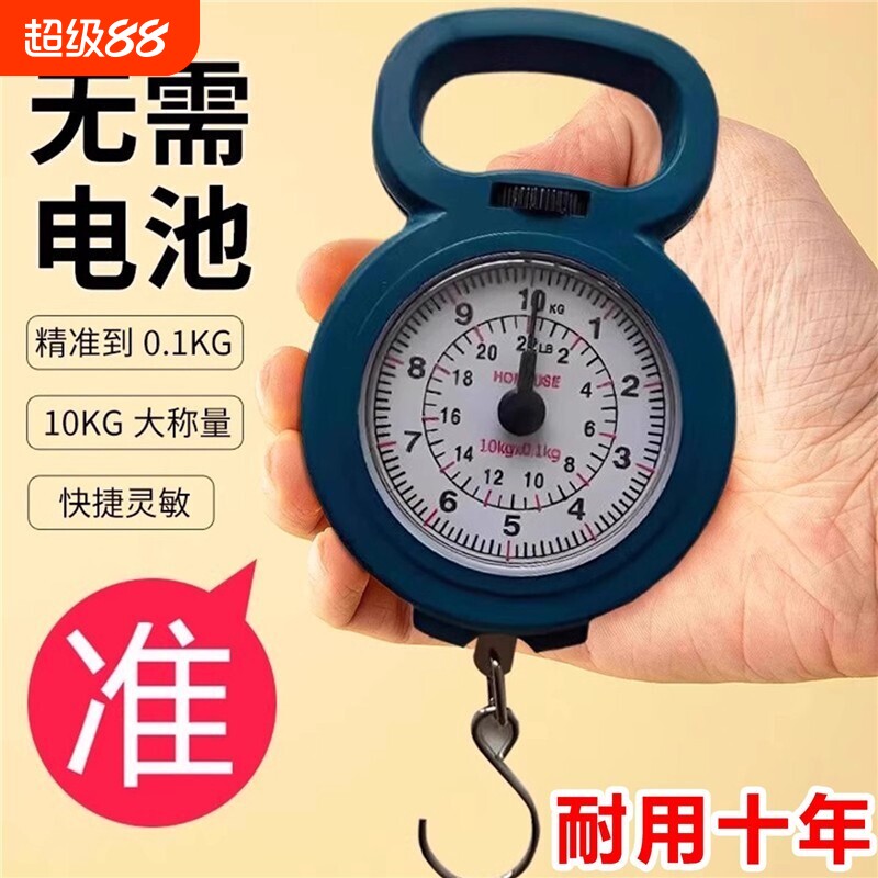 手提弹簧秤高精度手提称家用随身带小勾称小型电子称便携式精准