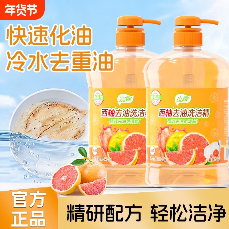 蓝漂厨房清洁柠檬洗洁精餐饮去油清洁剂3斤洗碗大桶装果蔬水果,洗护清洁剂/卫生巾/纸/香薰,洗洁精,淘宝优惠券,粉丝福利购,淘宝优惠卷