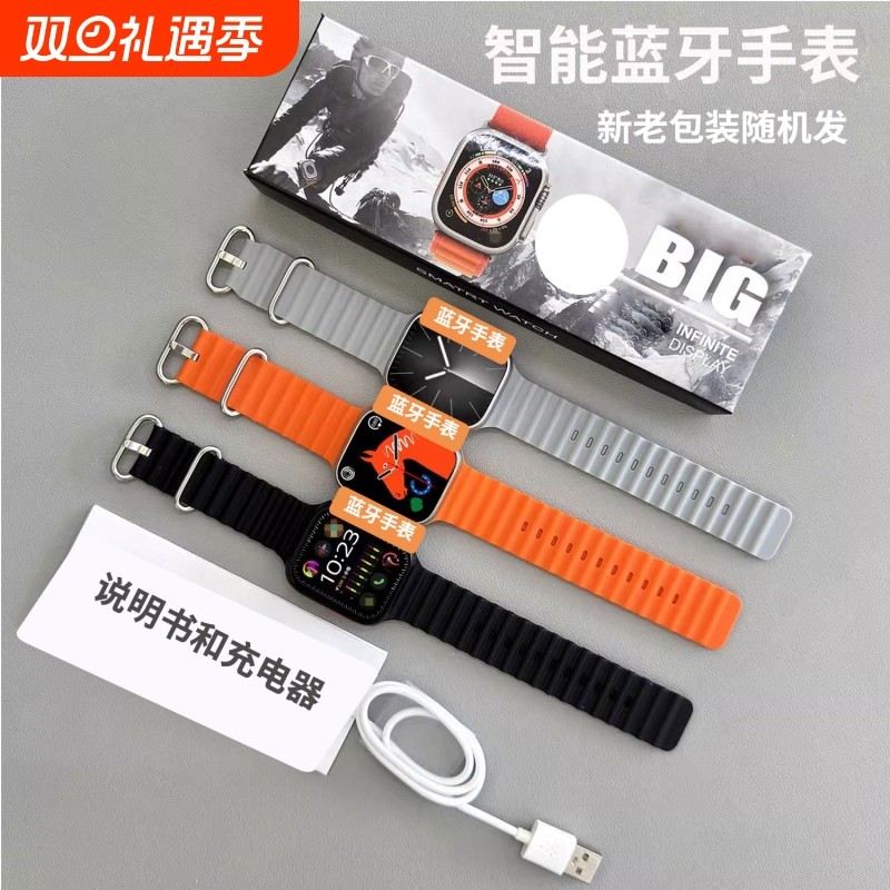 2025新款蓝牙通话智能手表Ultra多功能S10运动计步S9消