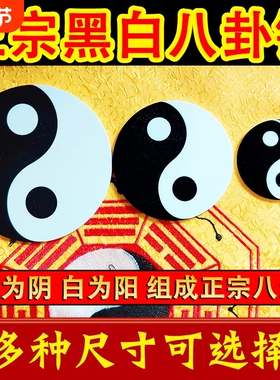 天然桃木八卦圆太极挂件