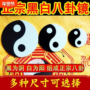天然桃木八卦镜黑白太极图木牌圆形挂件小号阴阳鱼牌吊坠乾坤家用