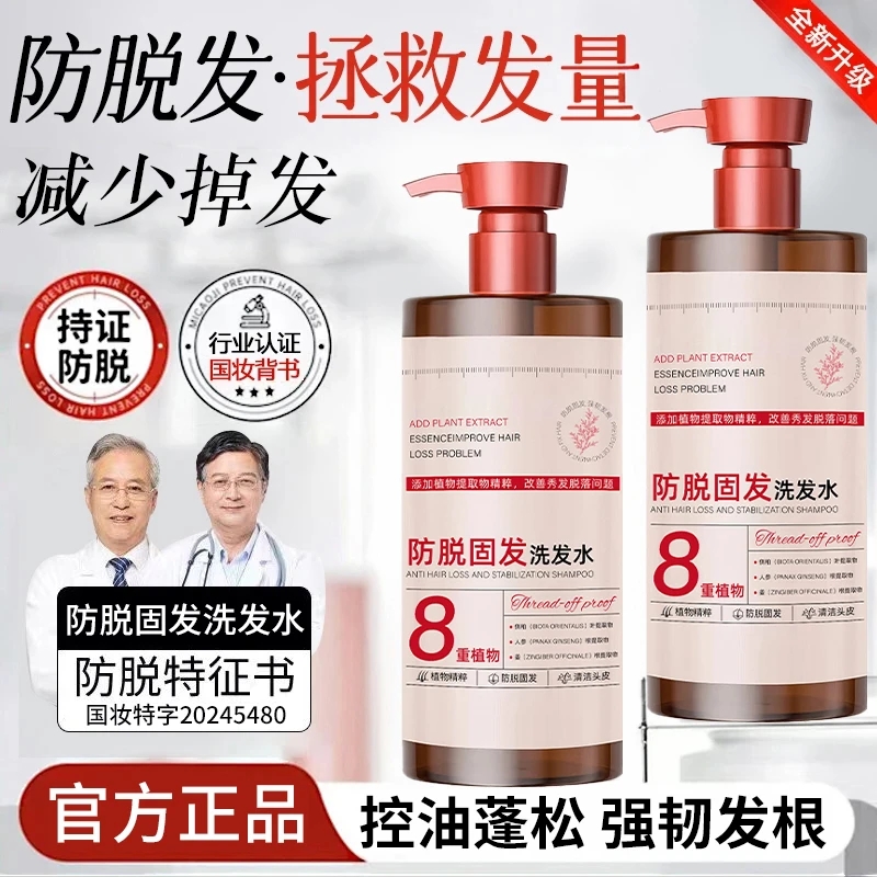 【超市直发】生姜洗发水防脱固发控油蓬松去屑洗头膏露女官方正品