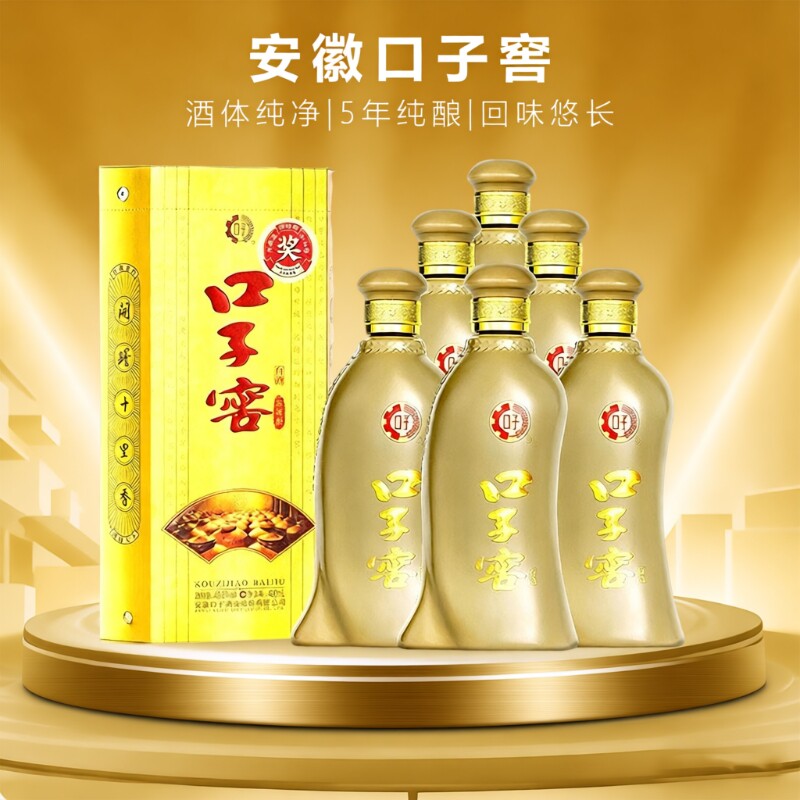 口子窖5年型礼盒40度400mL*6瓶五年型安徽白酒送礼老窖酒业兼香型