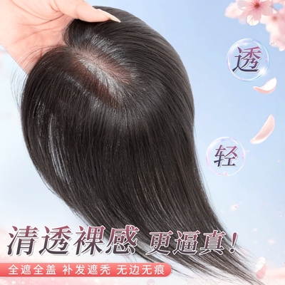 假发片女头顶全真发补发增发量遮盖白发自然蓬松高颅顶轻薄刘海片