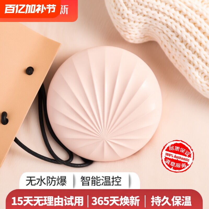 Amoi暖手宝手握无水便携防爆电热饼暖手暖肚发热热水袋电热宝充电