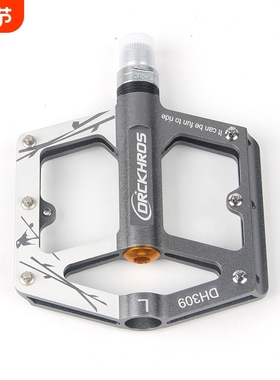 DRCK HROS自行车脚踏3培林轴承踏板 铝合金山地车配件单车脚蹬