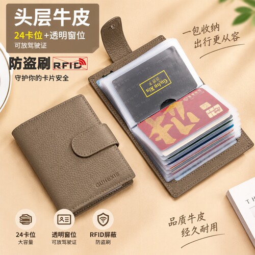 真皮卡包男女款头层牛皮防盗刷多卡位卡夹大容量银行卡证件收纳包
