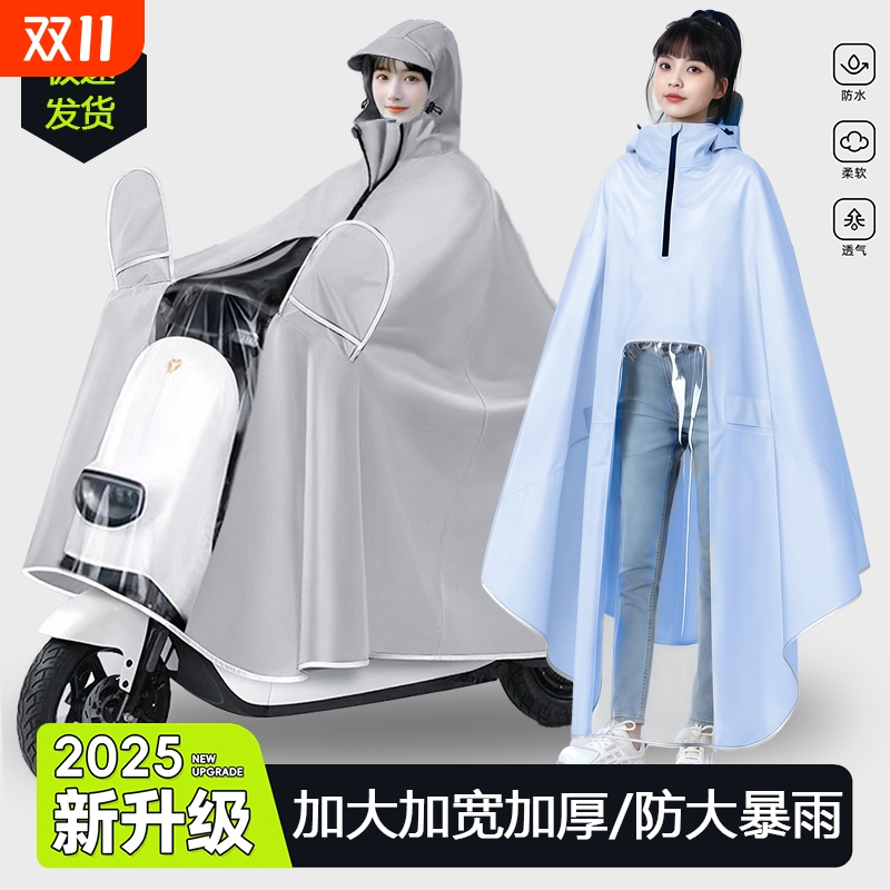 雨衣电动车女防暴雨单人加大加厚电瓶车专用雨披大帽檐摩托蓝色
