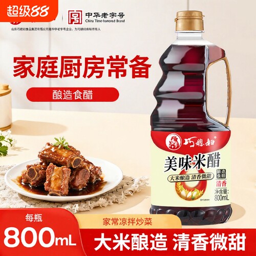 巧媳妇酸甜大米醋800ml酿造