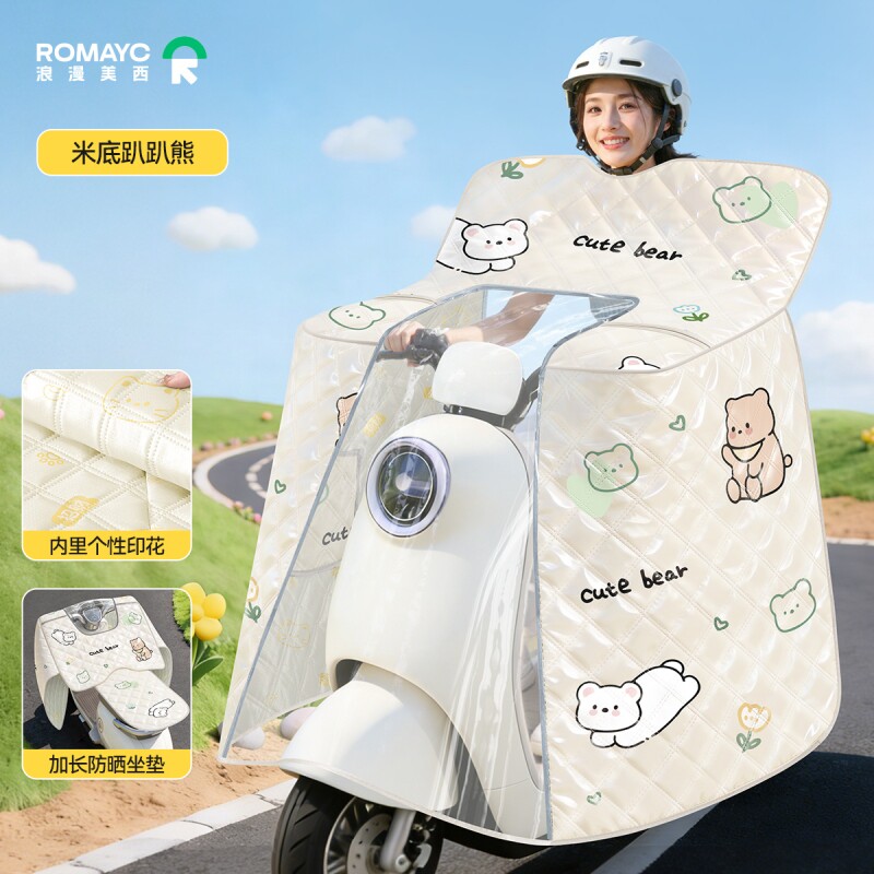 电动车挡风被夏季全包防水遮阳罩电瓶摩托车四季通用防晒防风新款