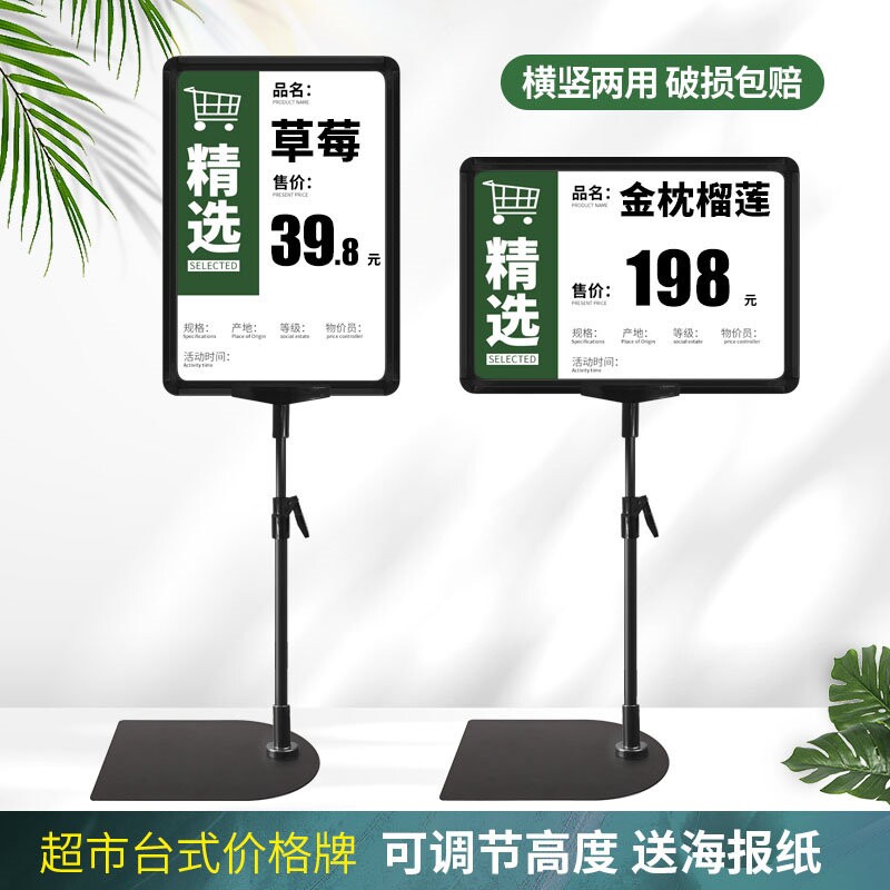 超市价格牌 POP架水果标价A4海报框落地展示支架广告标识立式图片