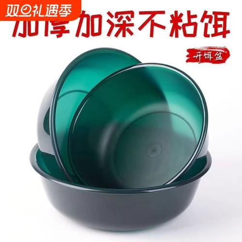 饵料盆开饵盆三件套鱼食拌料