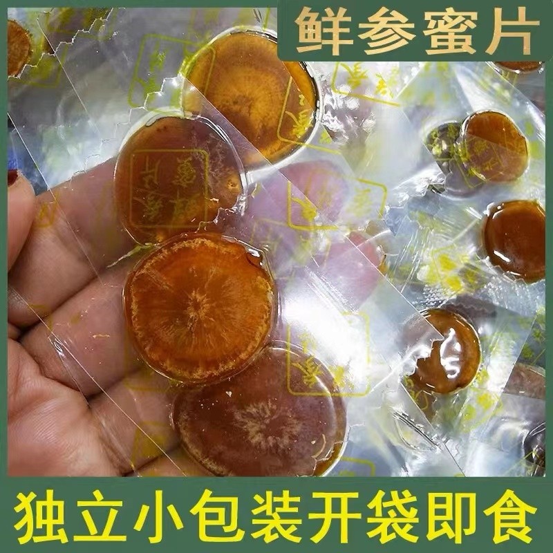 人参蜜片5年即食人参片蜂蜜泡制蜜饯鲜参养生便携零食真空包装