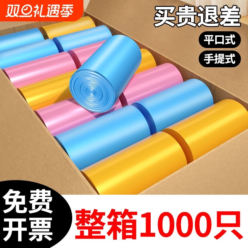 恒澍批发加厚家用垃圾袋整箱平口式办公室手提大号商用塑料袋特厚