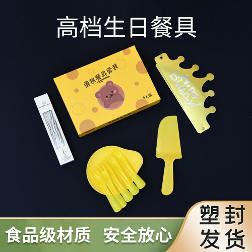 一次性蛋糕刀叉盘套装加厚塑料