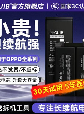 适用OPPO全系列超大容量电池