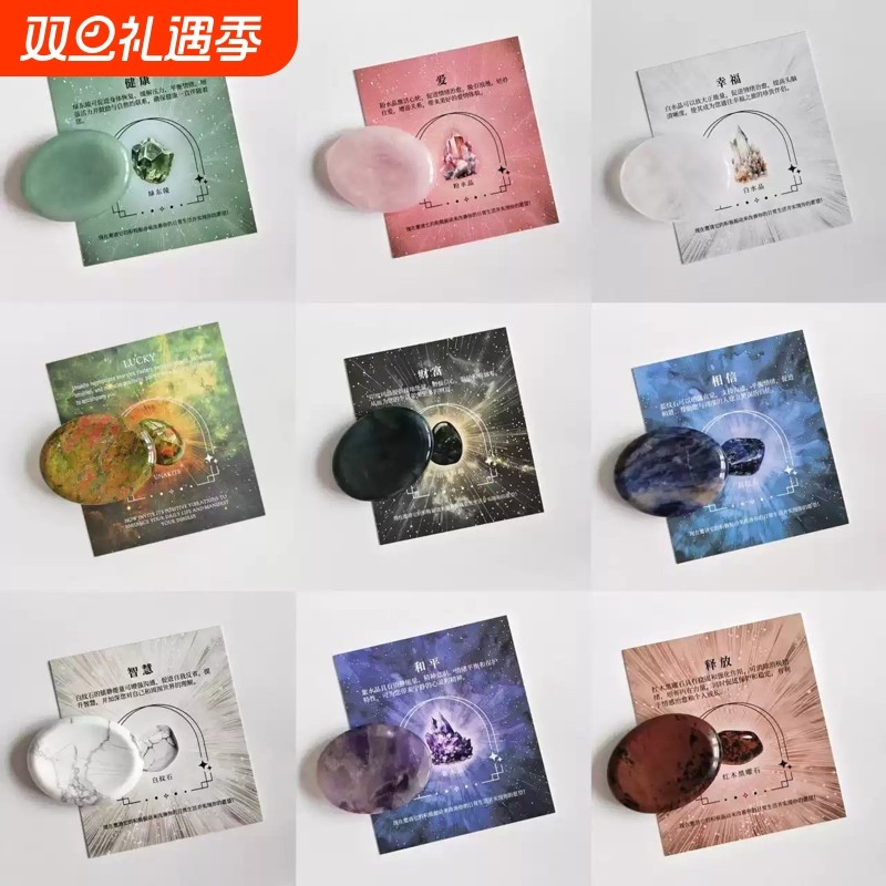 天然水晶解忧拇指石 七彩水晶口袋石忘忧石放松解忧解压石感官石