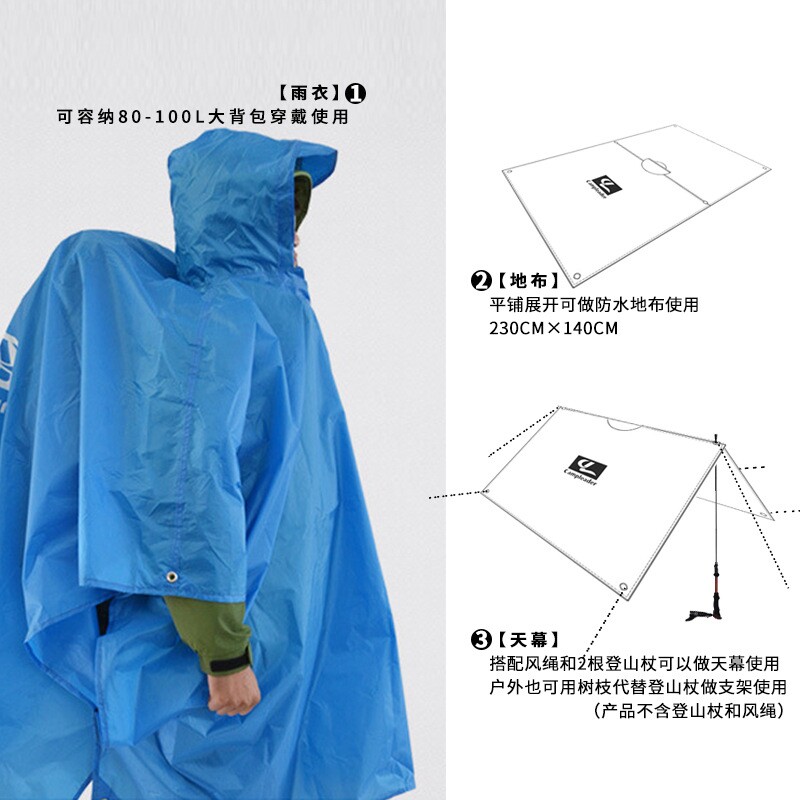 户外雨衣骑行尼龙雨衣登山便携地布野餐垫天幕三合一多功能雨披