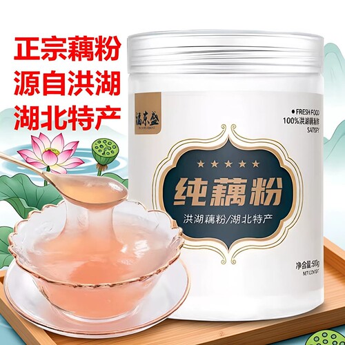 洪湖藕粉纯藕粉无添加莲藕粉官方旗舰店桂花古法原味冲泡健康红枣