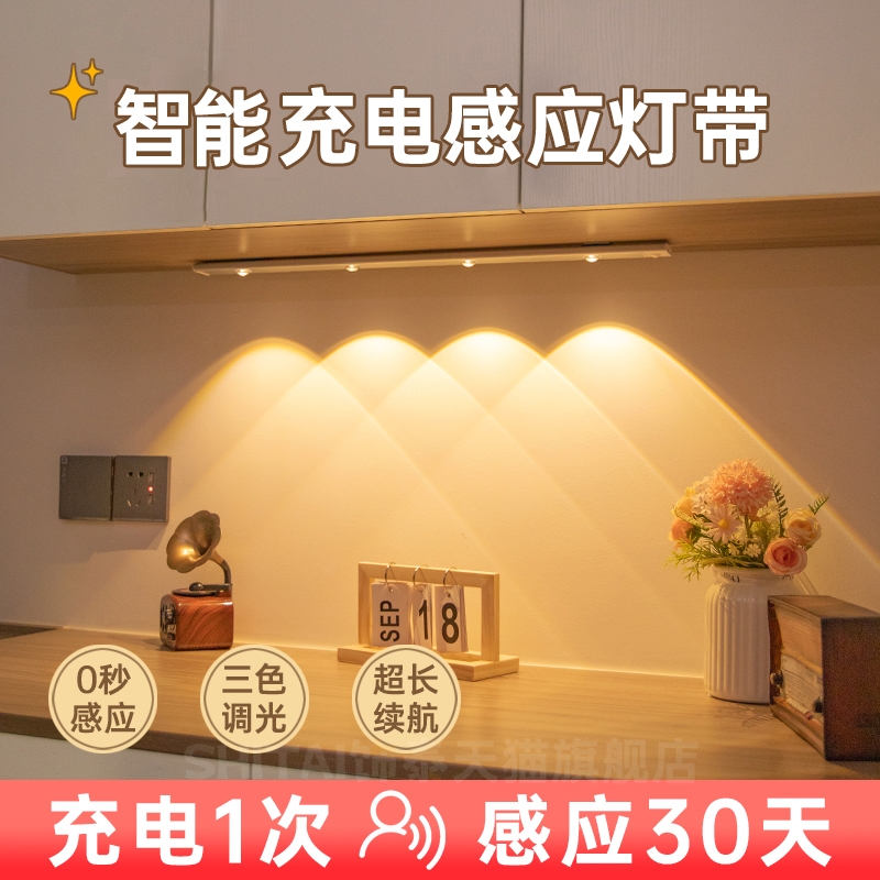 人体感应充电led灯条无线自粘酒柜玄关小山丘人来即亮小夜灯鞋柜