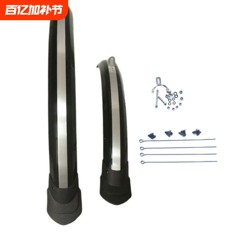 风行20寸折叠自行车挡泥板BYA412 Sp814寸16寸全包加宽泥除D8泥瓦