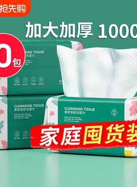 10包装一次性洗脸巾正品官方旗舰店不掉毛洗面擦脸洁面巾棉柔巾