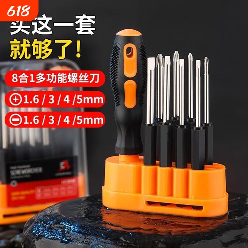 【5000+人付款】一工具多用