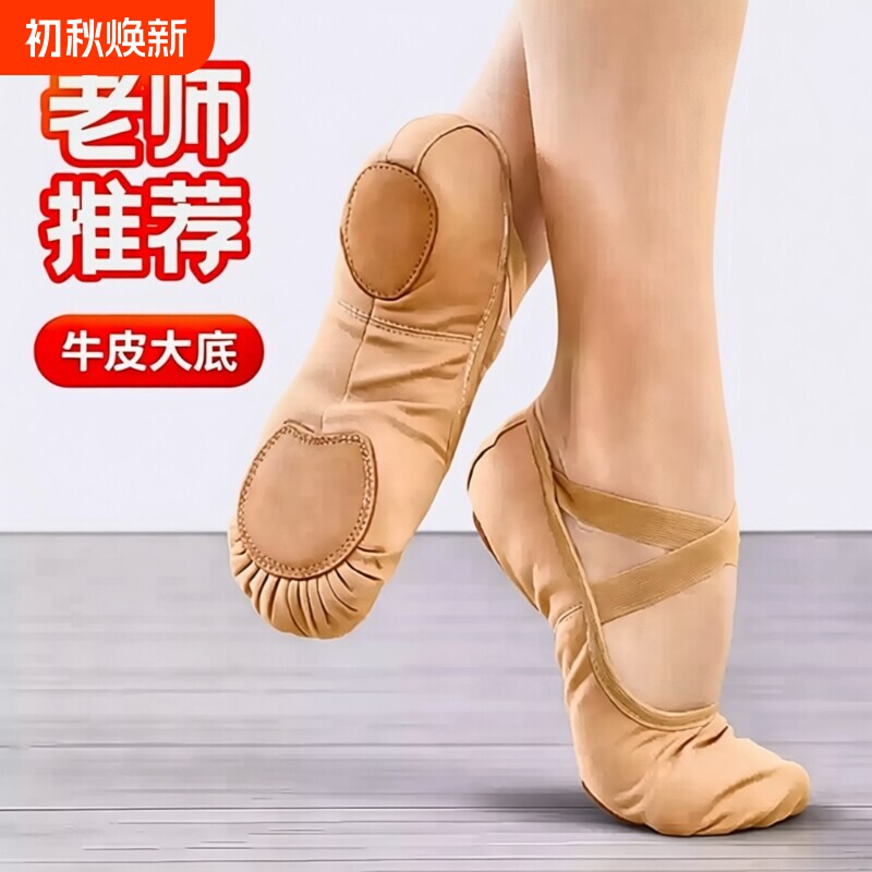 练功舞蹈鞋女成人软底芭蕾舞鞋