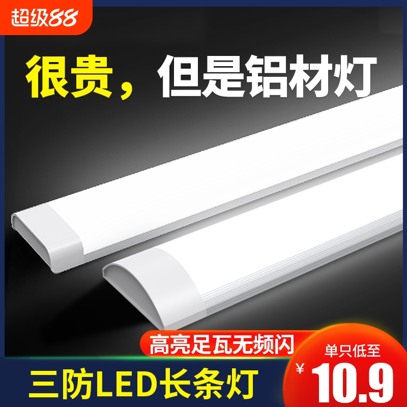 三防led长条灯一体化日光灯管全套办公灯吸顶家用1.2米支架灯超