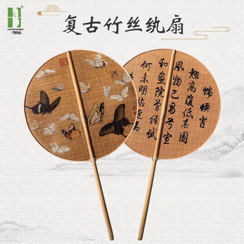 双面印花竹编团扇古风舞蹈扇子批发竹制品竹丝纨扇中国风汉服扇子